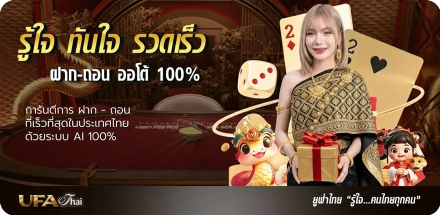 Banner ไก่ตีโหด ใหม่ — โปรโมชั่นสมาชิกใหม่
