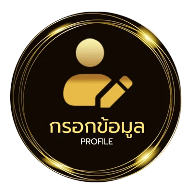 โปรไฟล์ ไก่ตีโหด